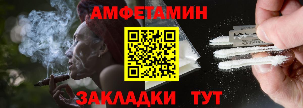 Amphetamine Premium Алушта