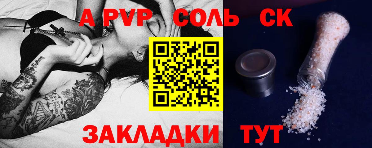 Alpha-PVP СК КРИС Алушта