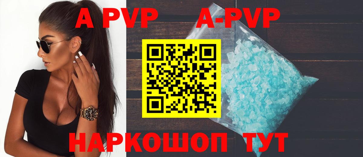 Алушта  Alpha PVP мука  А ПВП кристаллы  Alfa_PVP  Вход с VPN  APVP СК КРИС 