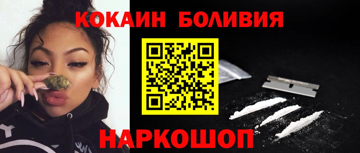 COCAIN 98%  Вход с VPN  Алушта  COCAIN  Кокаин Columbia 