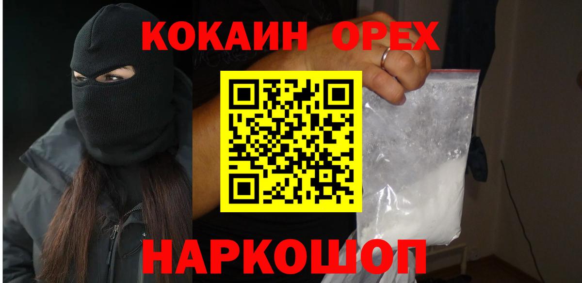 COCAIN 98% Алушта