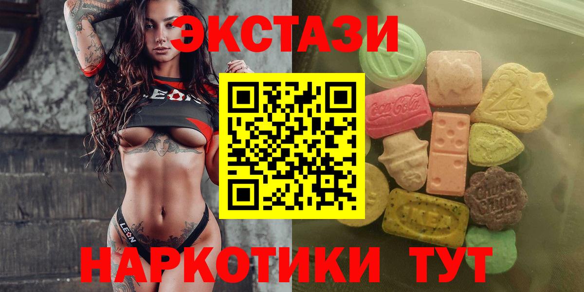 ЭКСТАЗИ mix  Вход с VPN  Ecstasy  Алушта 