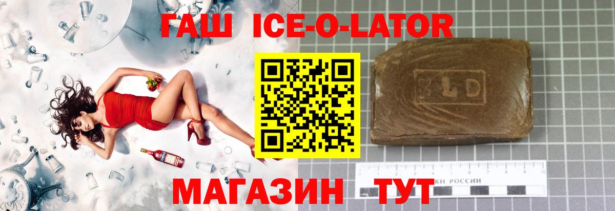 ГАШ Изолятор  Вход с VPN  ГАШ индика сатива  Алушта 