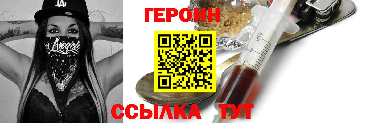 ГЕРОИН VHQ  Вход с VPN  Алушта 