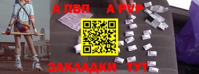 альфа пвп VHQ Туймазы