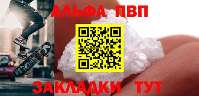 Альфа ПВП Тулун
