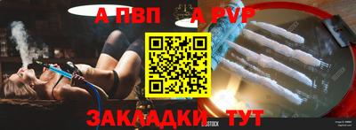 альфа пвп VHQ Туймазы
