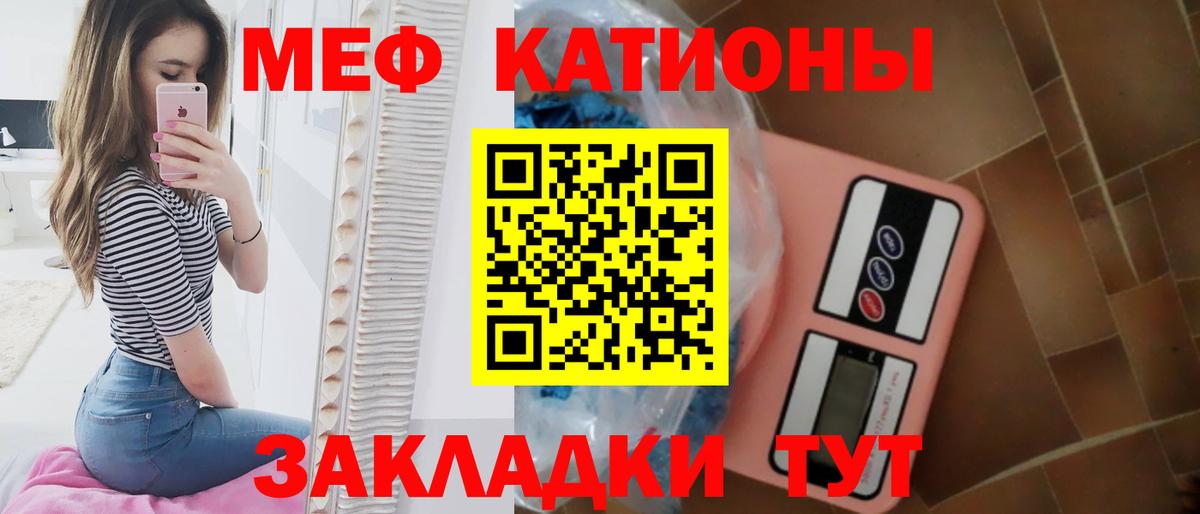 Алушта  МЯУ-МЯУ  Вход с VPN  Меф мука  Меф кристаллы 