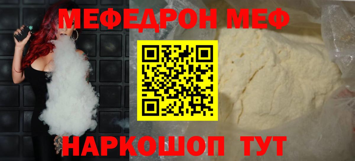 МЕФ кристаллы Алушта