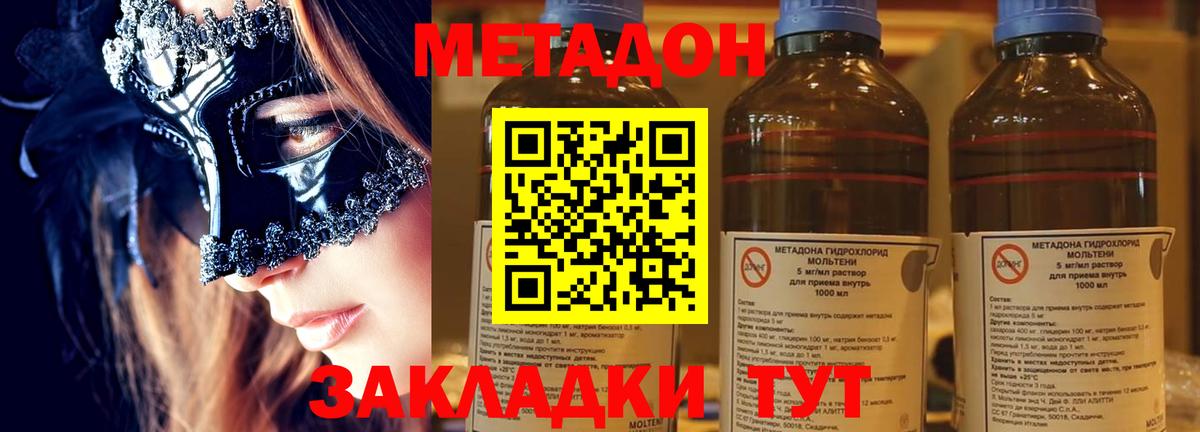 Метадон methadone  блэк спрут сайт  МЕТАДОН мёд  Алушта  Вход с VPN 