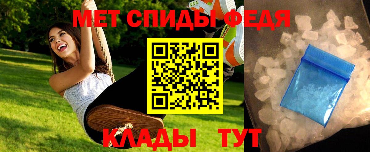Алушта  Первитин пудра  Вход с VPN 