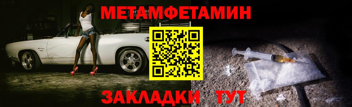 Метамфетамин Methamphetamine Алушта
