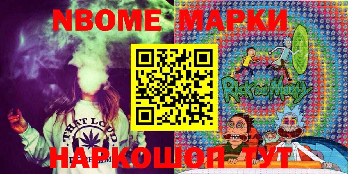 Наркотические марки 1,8мг  Вход с VPN  Алушта  Наркотические марки 1,8мг 