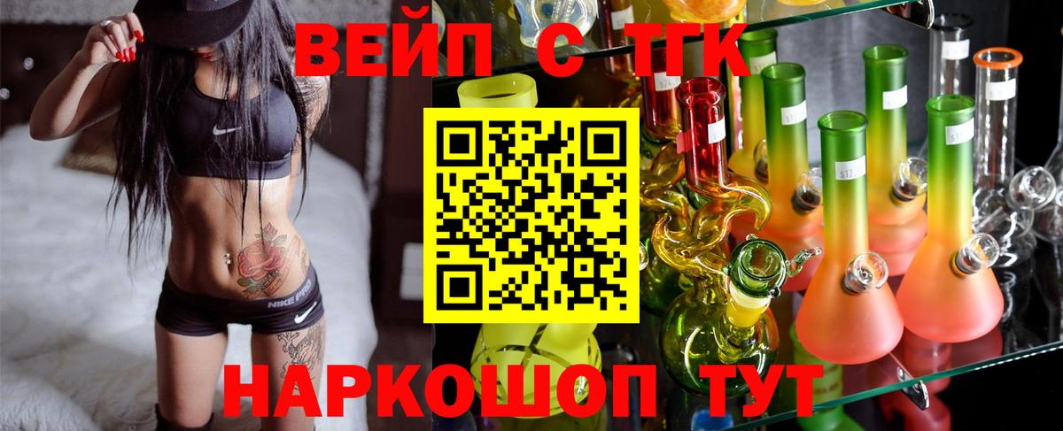 ТГК Wax  дарнет шоп  Алушта  Дистиллят ТГК THC oil  Вход с VPN 