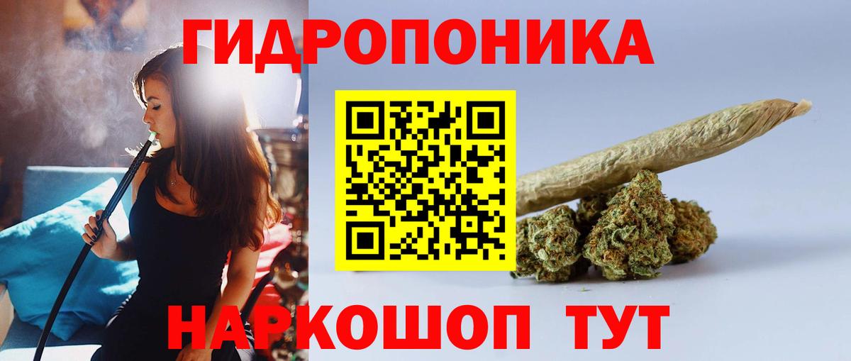 Конопля план Алушта